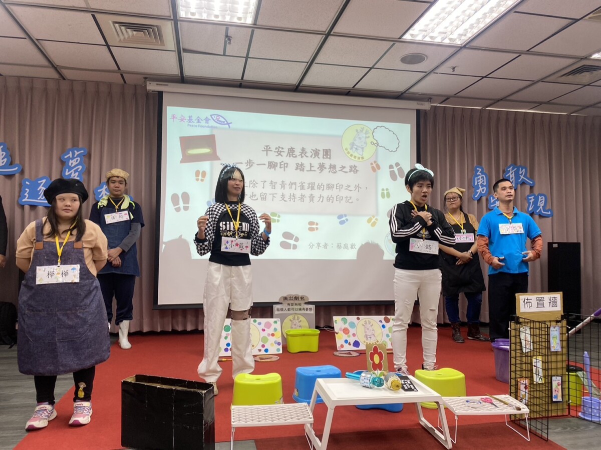 ▲團隊透過獨特的表演方式，傳達自身的需求、才能與成就。（記者 朱星明翻攝）