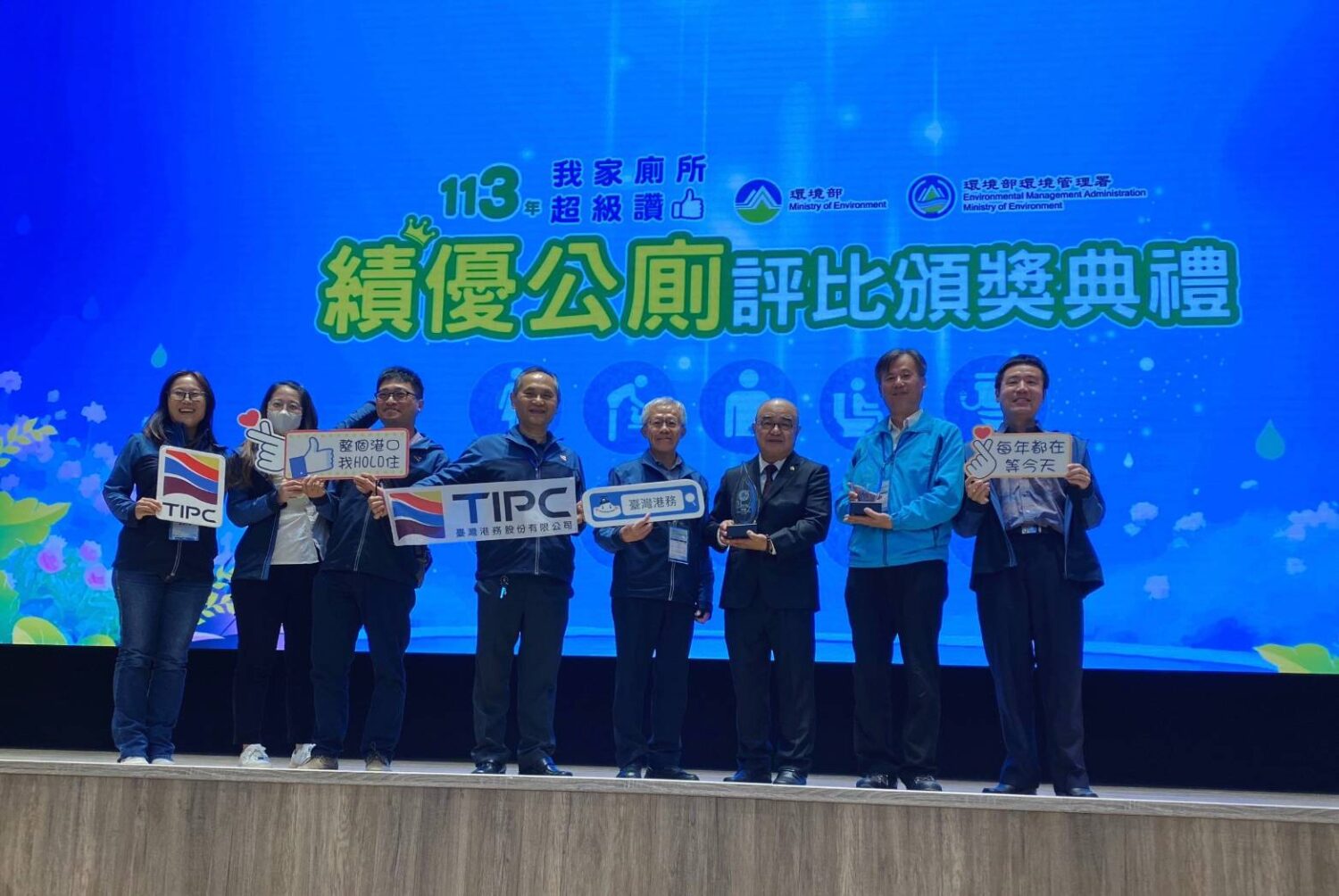 如廁環境舒適安心有尊嚴 臺灣港務公司2處公廁榮獲環境部評比特優