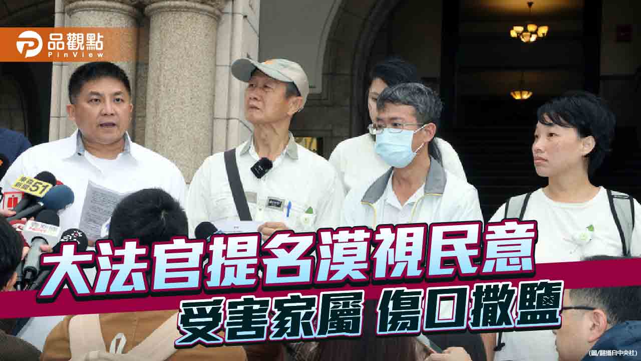 司法院前的怒吼 抗議「實質廢死」大法官提名爭議升溫
