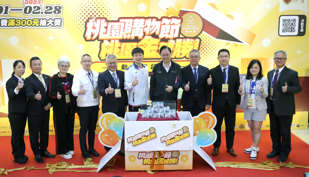 桃園購物節開跑 永慶桃區加盟四品牌贊助逾40萬元獎項 227 cnews207241203a02