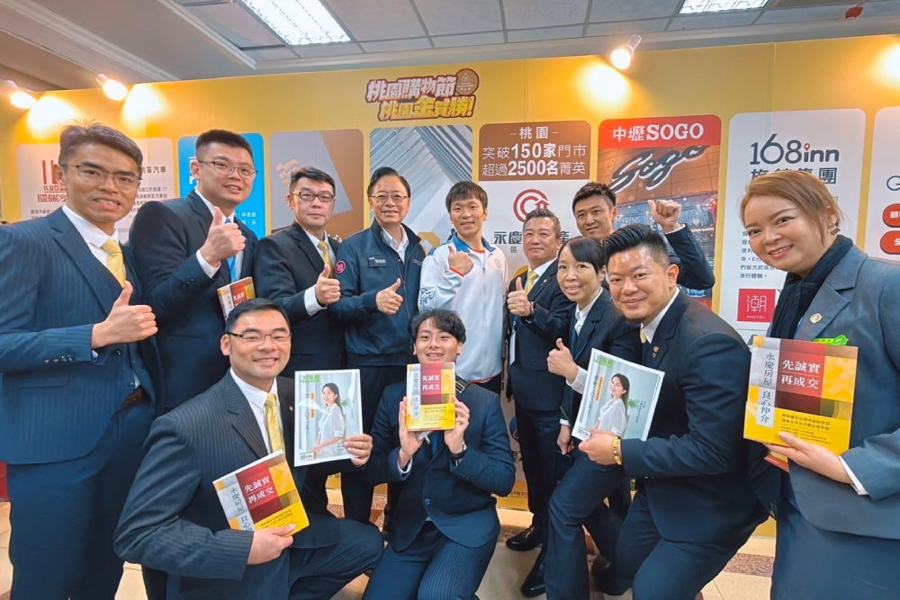 桃園購物節開跑 永慶桃區加盟四品牌贊助逾40萬元獎項 228 cnews207241203a03
