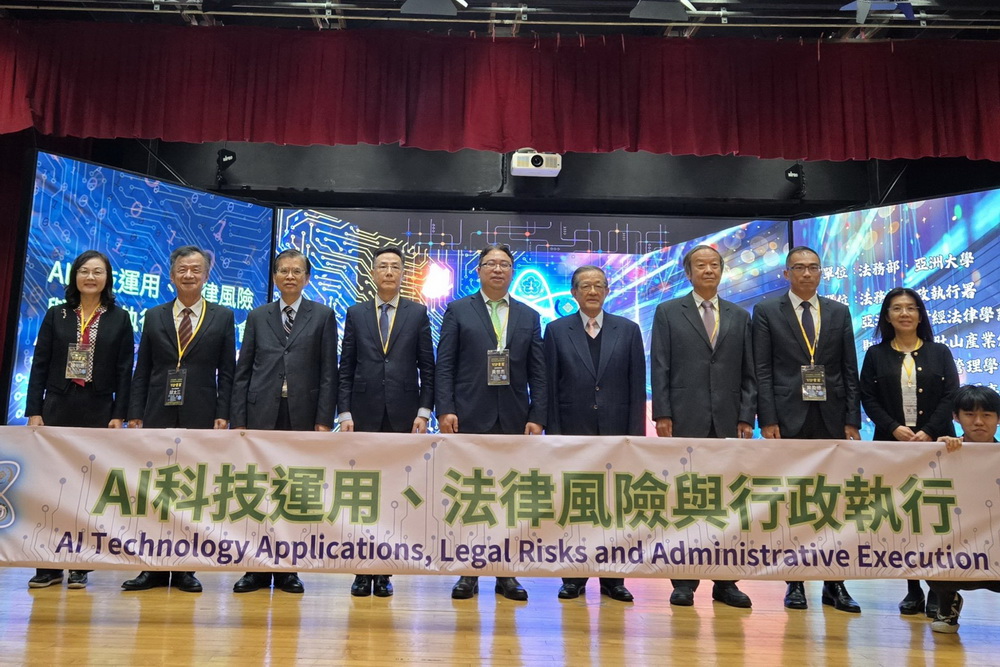 行政執行業務引進AI科技 行政執行署辦學術研討會 230 行政執行業務引進AI科技 行政執行署辦學術研討會 229
