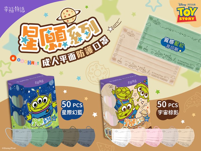 幸福物語皮克斯星願口罩上市 聖誕驚喜抽東京雙人機票 70 圖二、幸福物語皮克斯三眼怪口罩
