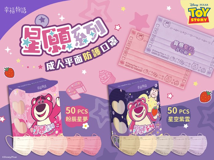 幸福物語皮克斯星願口罩上市 聖誕驚喜抽東京雙人機票 71 圖三、幸福物語皮克斯熊抱哥口罩
