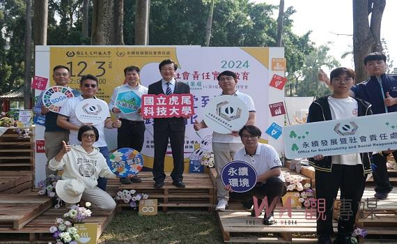深耕在地共創永續新局 虎科大舉辦「2024年社會責任實踐教育課程成果展」