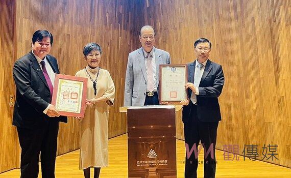 亞大「現代美術館」、中醫大「醫學美術館」雙館長布達 帶動新藝術動能