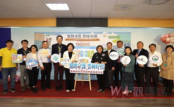 社區整合式健康照護「醫路守護 雲林好照」 張麗善縣長:實踐無圍牆醫療 看顧雲林鄉親在地安養