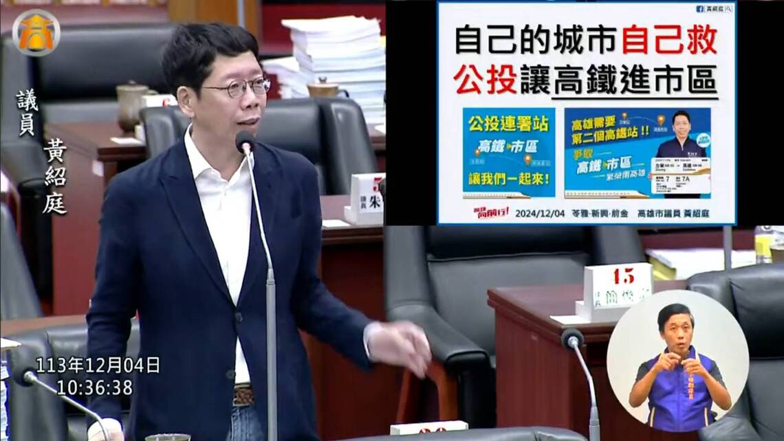 漾新聞|高鐵南延案爭取市民最大權益 黃紹庭:設站高雄站才是真利多