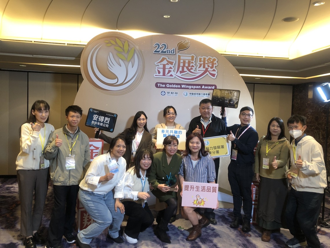 勞動部金展獎得獎名單揭曉 高分署轄區8單位獲獎