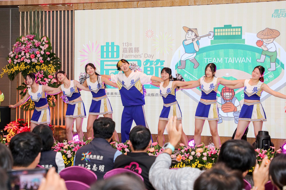 嘉縣農民節活動融入棒球元素 東吳高職啦啦隊來表演