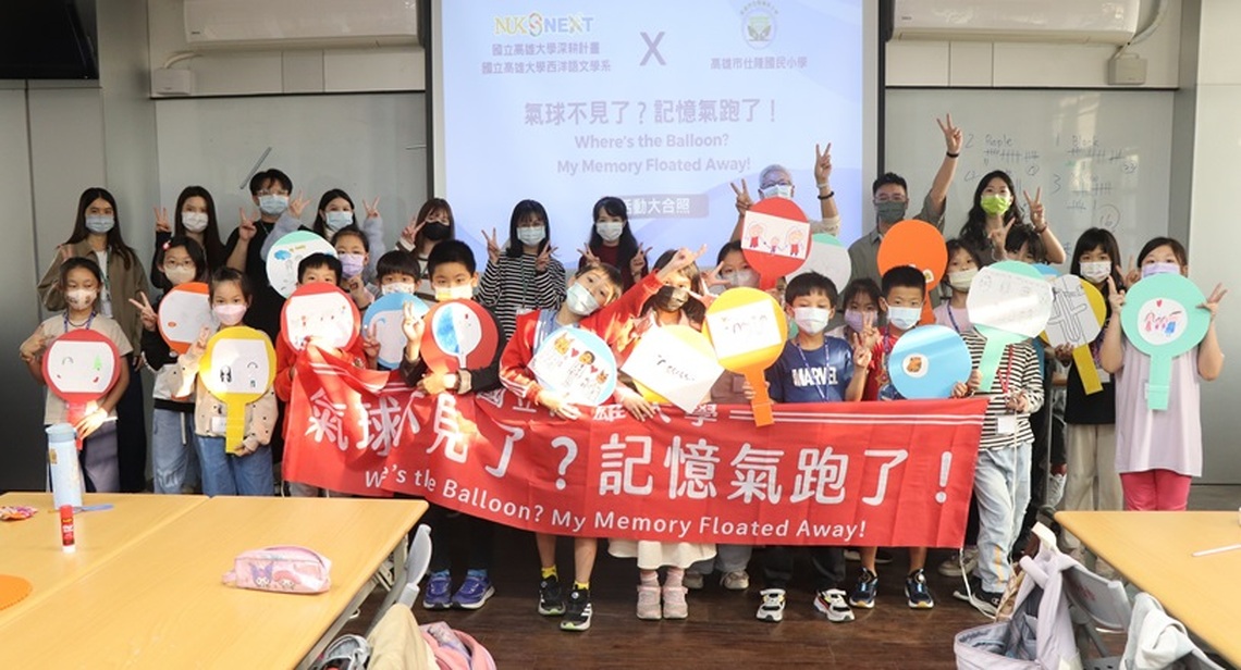 高雄大學特聘教授賴怡秀團隊引領學童 不只學英語  更認識失智症與培養關懷思維