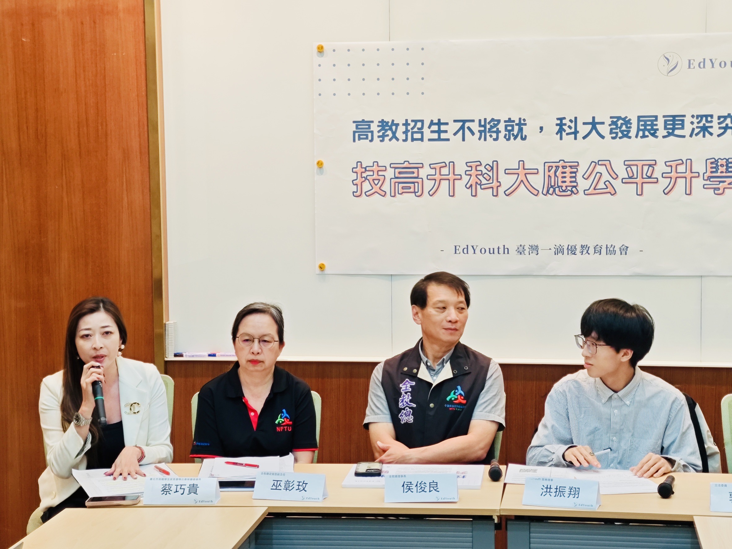 科大招收普高生比例失衡？EdYouth 籲教育部重視高職生、別混淆技職教育