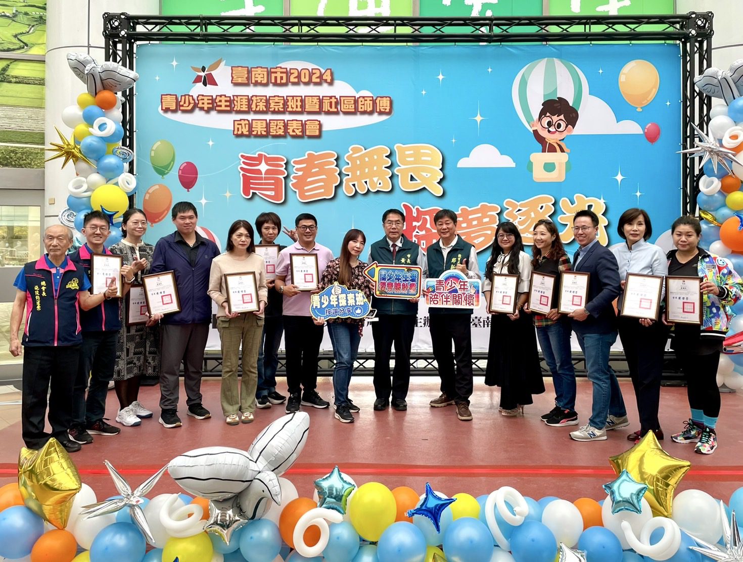輔諮中心「以青春無畏探夢逐光」為題 舉辦青少年生涯探索班暨社區師傅成果發表會