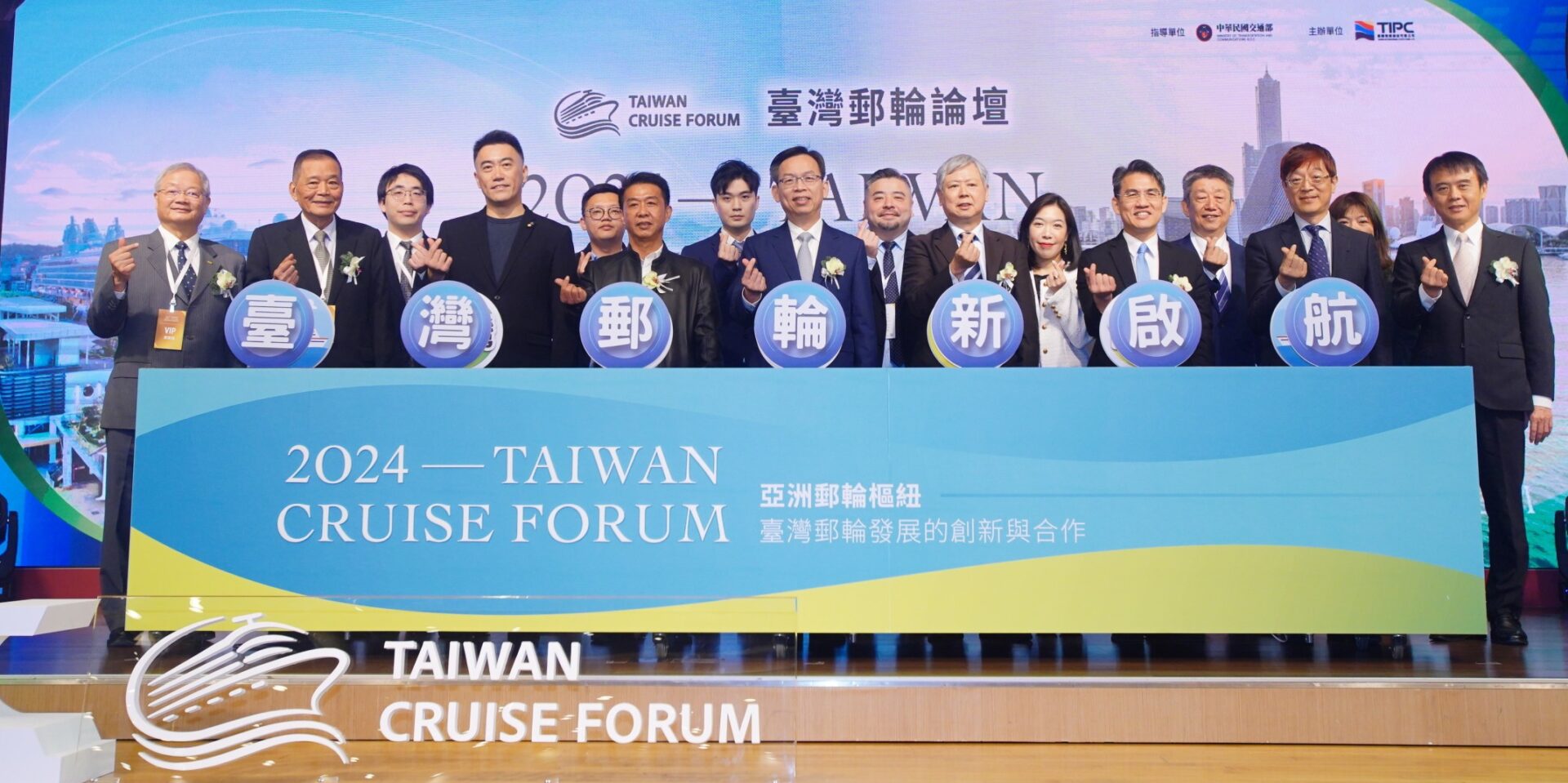 港務公司舉辦　2024臺灣郵輪論壇　攜手產官學界專家開創臺灣郵輪新契機