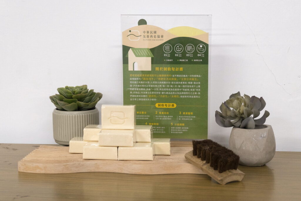 即日起至12月31日至大春煉皂迪化旗艦店每捐贈一袋不再使用的香皂,即可兌換植續衣物皂一顆,每人每天限兌換一次,數量有限,換完為止。