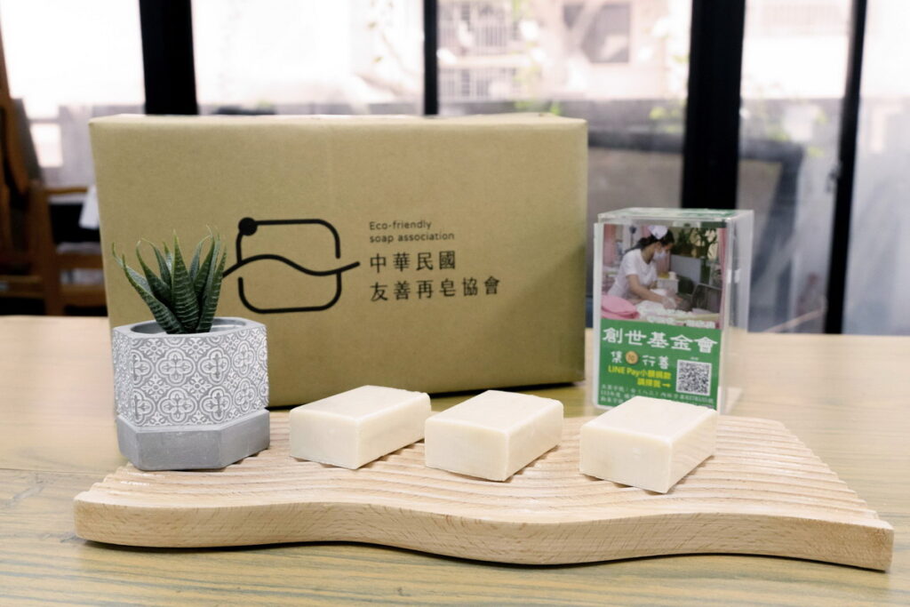 即日起至12月31日至大春煉皂迪化旗艦店每捐贈一袋不再使用的香皂,即可兌換植續衣物皂一顆,每人每天限兌換一次,數量有限,換完為止。