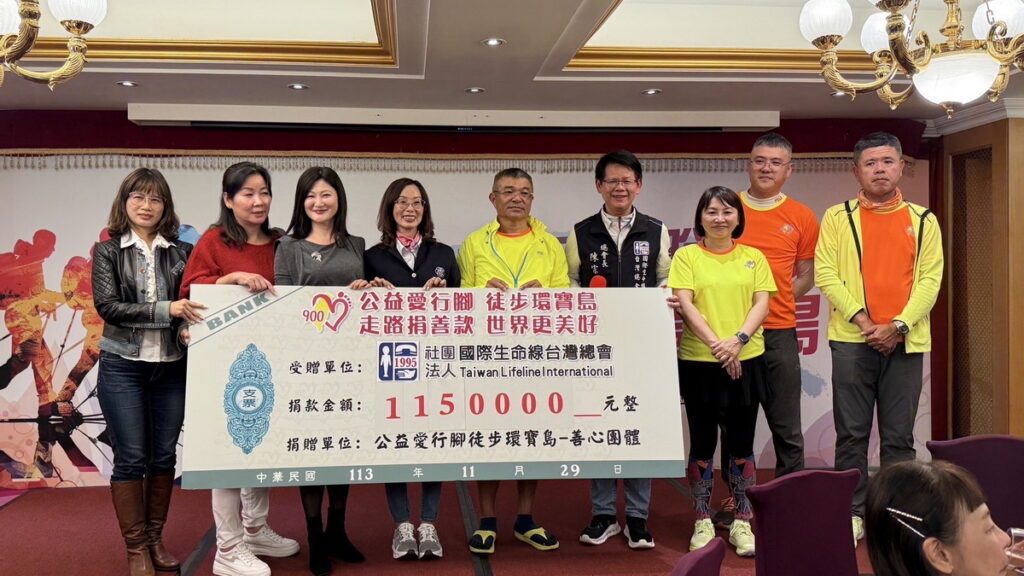 公益愛行腳徒步環寶島愛心捐贈