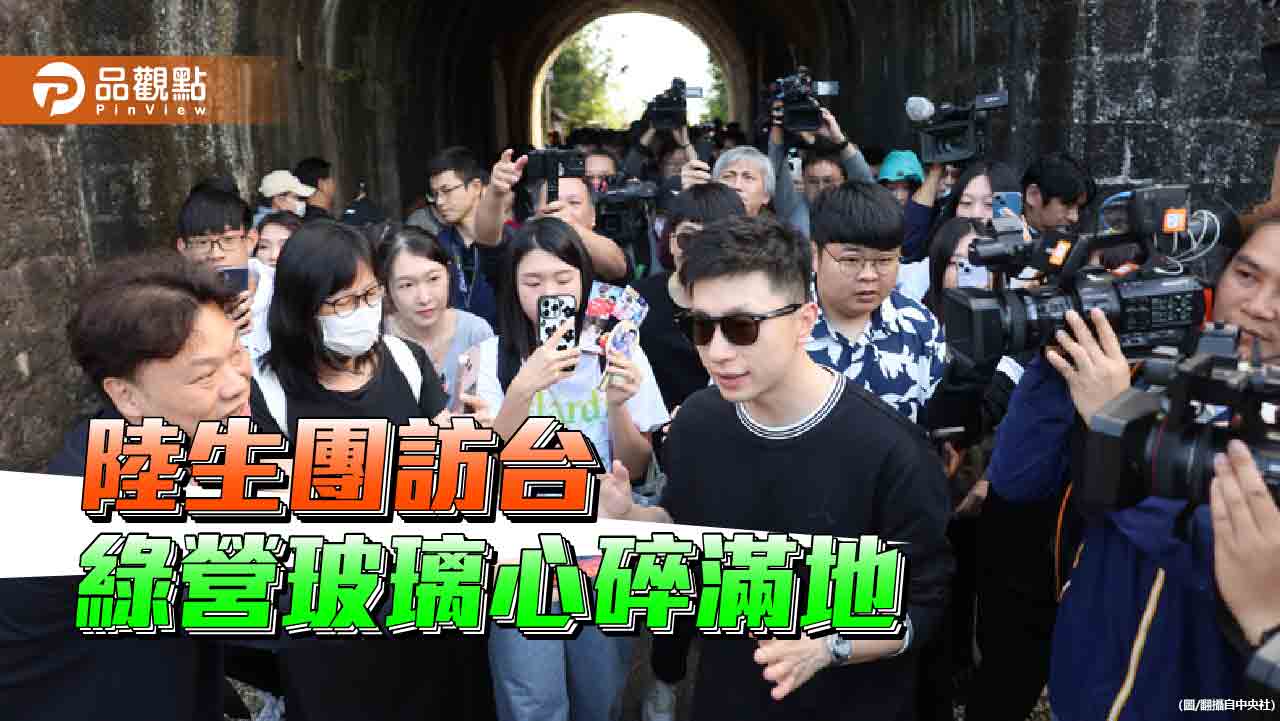 女陸生稱「中國台北隊」引波瀾 綠營大打認知作戰「行統戰之實」