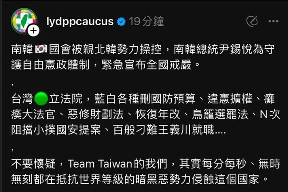 洪孟楷質疑民進黨力挺南韓戒嚴 要求賴清德道歉 232 照片來源:羅智強臉書截圖