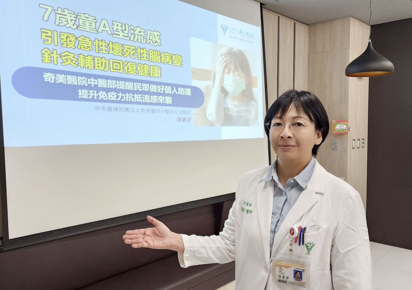 7歲童染流感「當小感冒對待」 一睡不起已壞死性腦病變! 222 7歲童染流感「當小感冒對待」 一睡不起已壞死性腦病變! 221