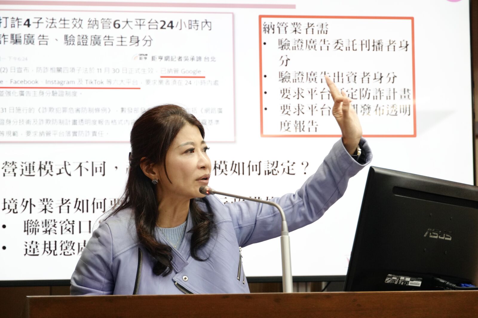 數發部揭Google、Line和Meta打詐配合度 林楚茵:無法實名就停廣告投放 220 數發部揭Google、Line和Meta打詐配合度 林楚茵:無法實名就停廣告投放 219