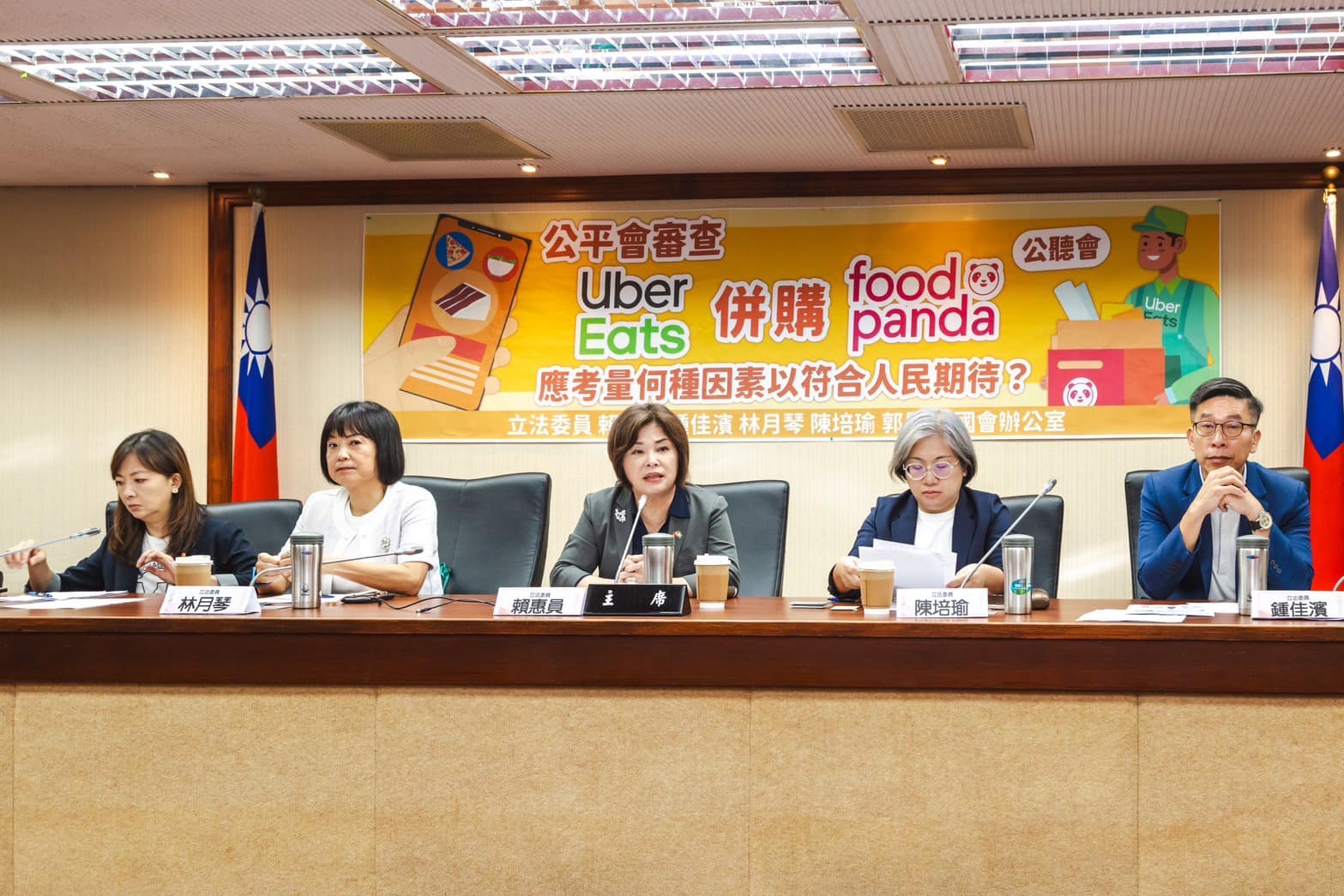 指Uber Eats、FoodPanda爭議多 賴惠員:公平會不要變壟斷幫兇 210 指Uber Eats、FoodPanda爭議多 賴惠員:公平會不要變壟斷幫兇 209