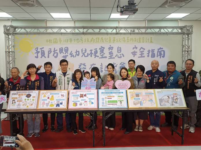 預防嬰幼兒窒息!桃園婦幼局推出「安全指南」提升家長育兒知能 80 291181 0