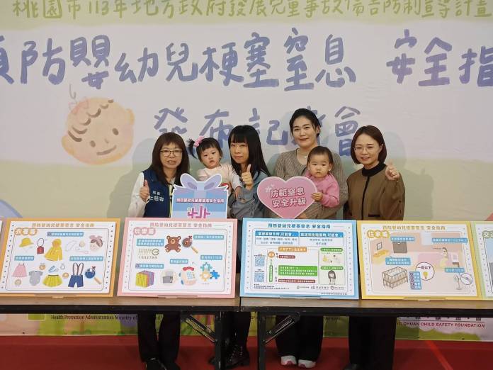 預防嬰幼兒窒息!桃園婦幼局推出「安全指南」提升家長育兒知能 81 291183 0