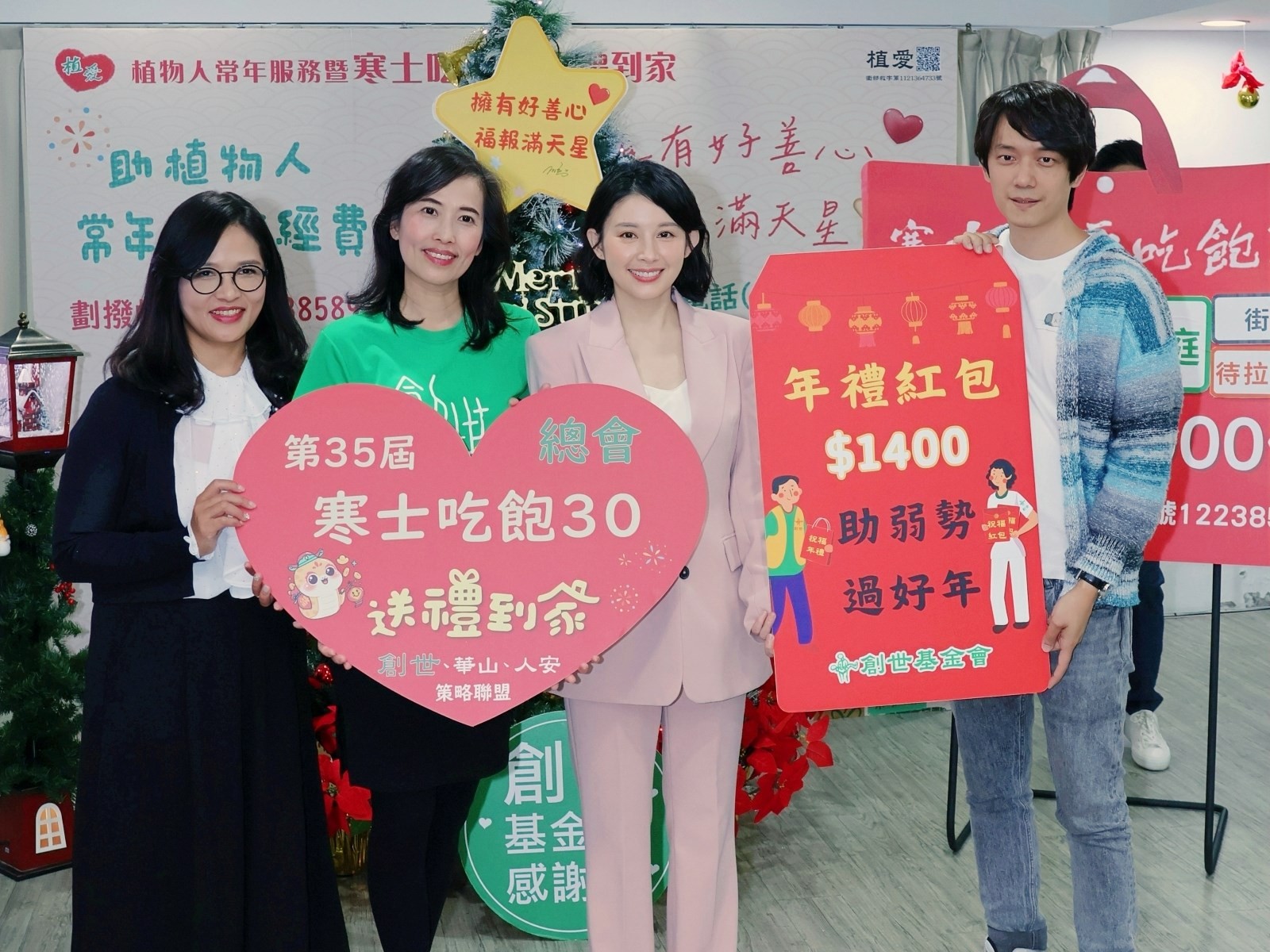 占星專家白瑜擔任愛心大使 親手裝「招福包」行善