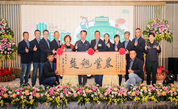 嘉縣慶祝農民節表揚178位優秀農民　翁章梁：讓嘉義變得更好