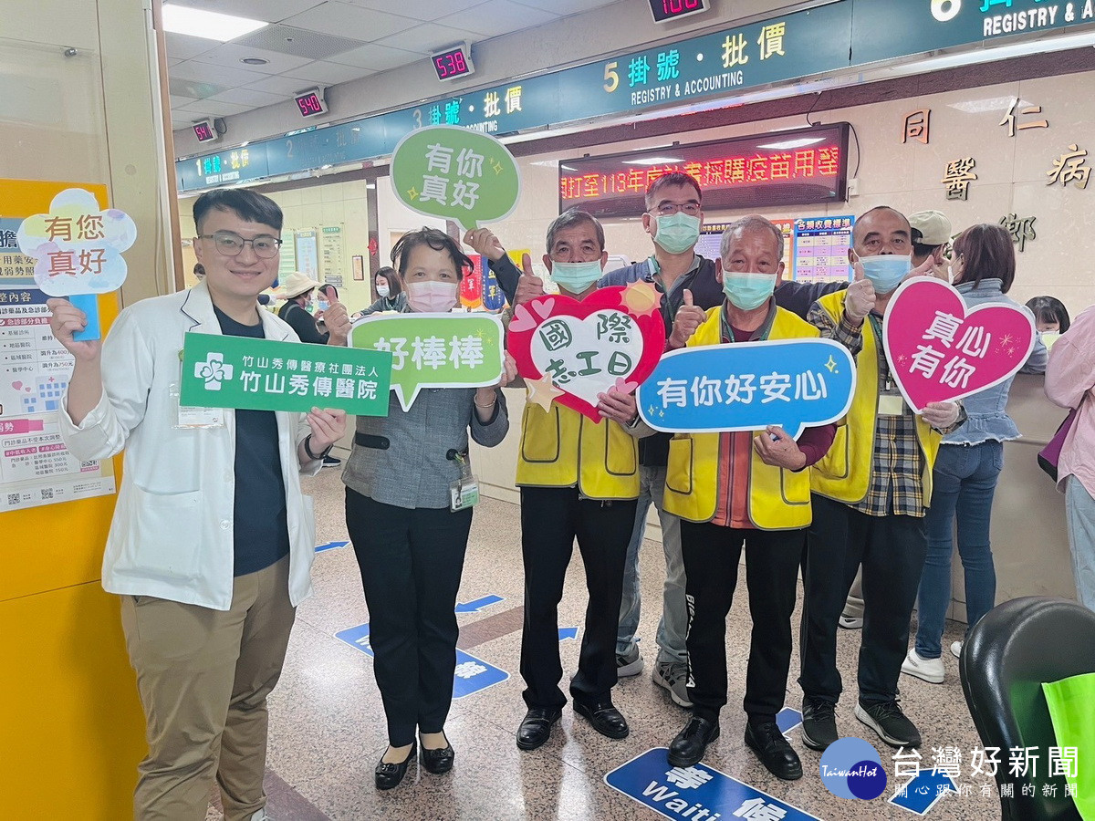 竹山秀傳歡慶國際志工日。（竹秀提供）