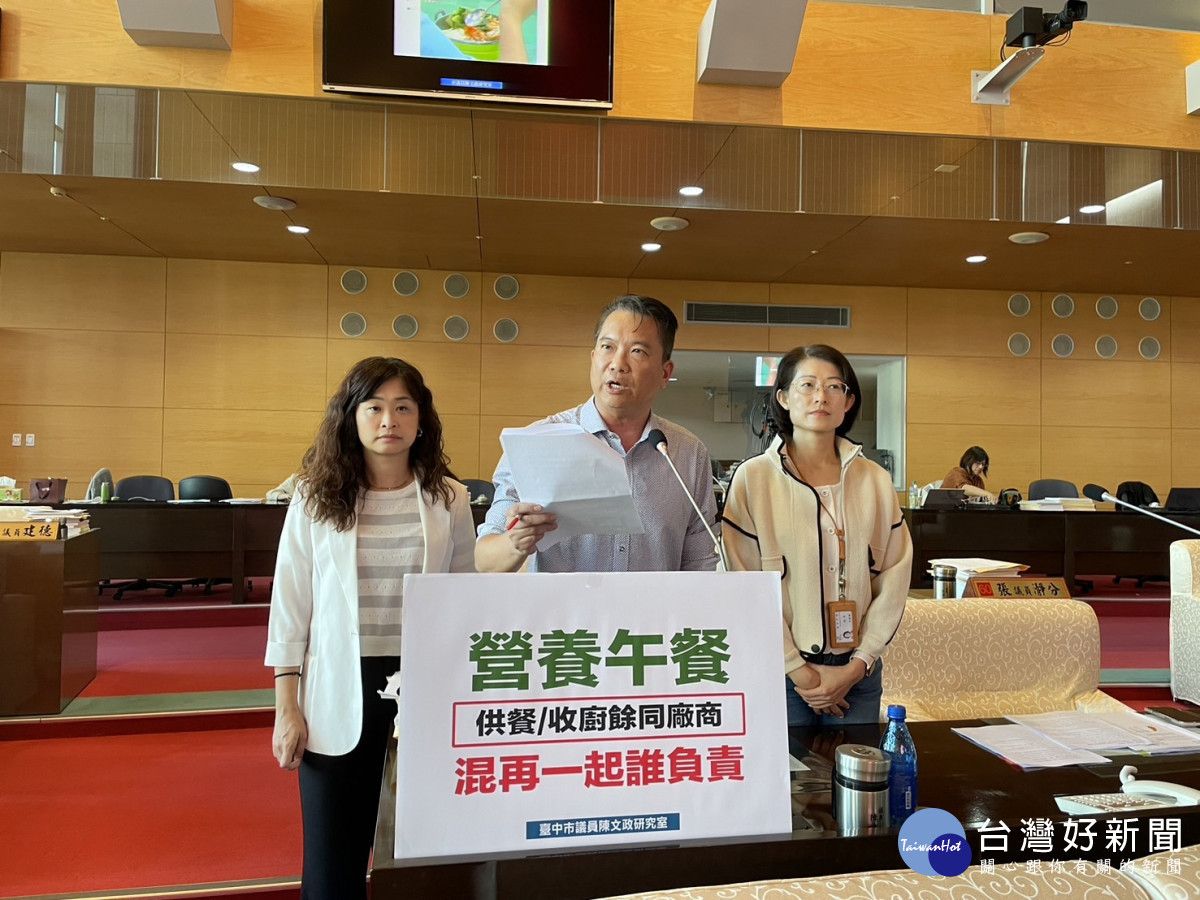 市議員陳文政（中）要求市府為營養午餐把關。