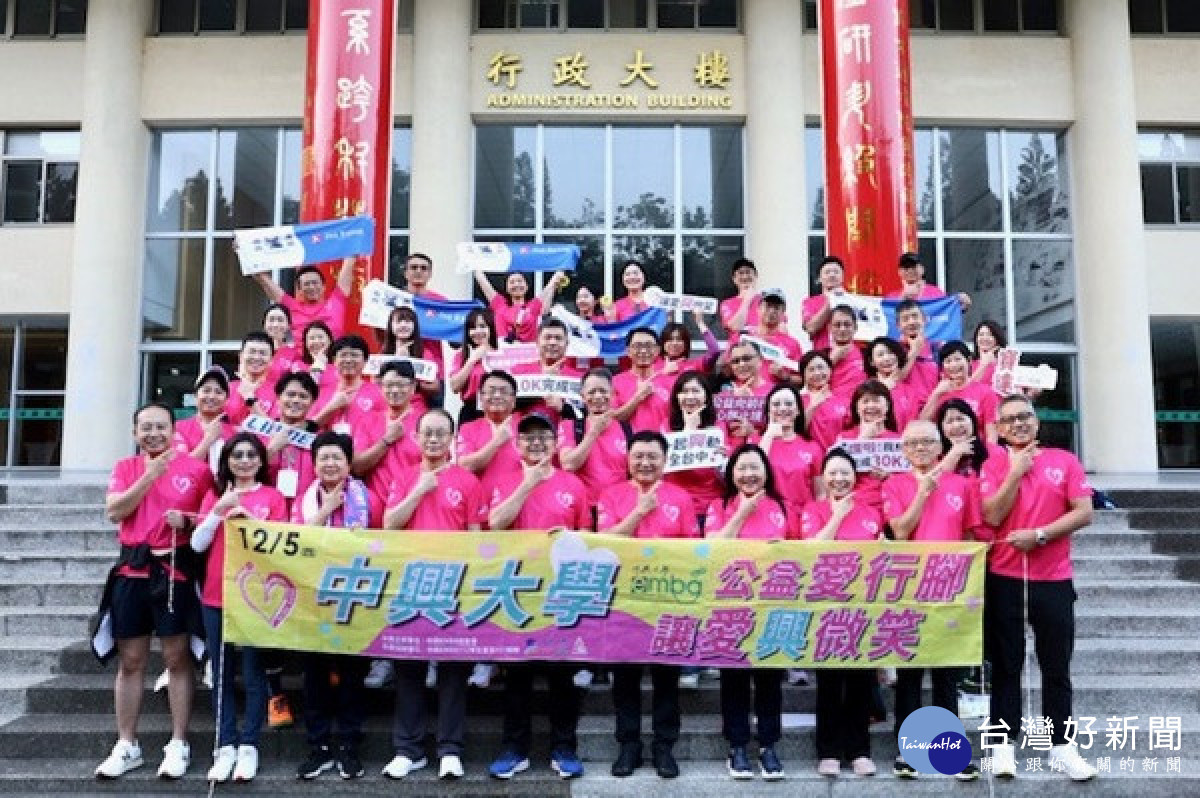 公益愛行腳活動。林重鎣