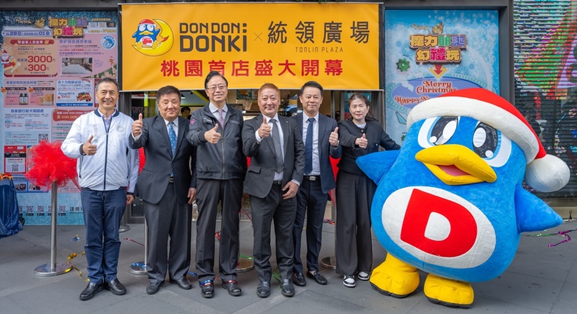 日系量販店唐吉訶德桃園首店開幕 張善政:為市民帶來購物新體驗