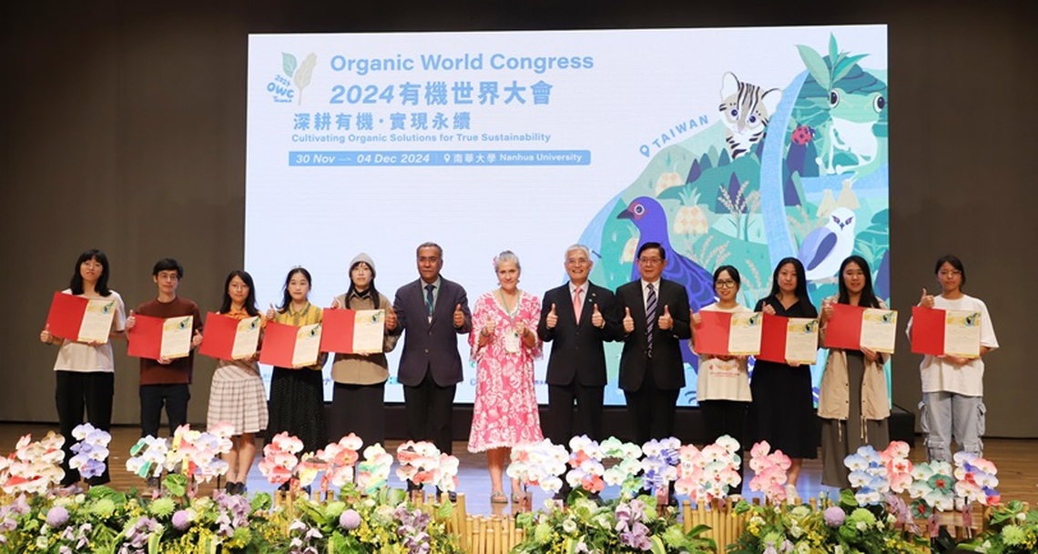 「2024有機世界大會」匯聚全球61國 三天逾2,500人次參與