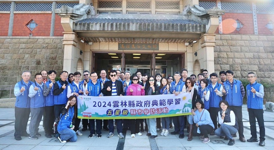 「2024雲林縣政府典範學習-五星級縣市參訪活動」創新加乘 迸出新火花 共同推動「美酒加咖啡計畫」