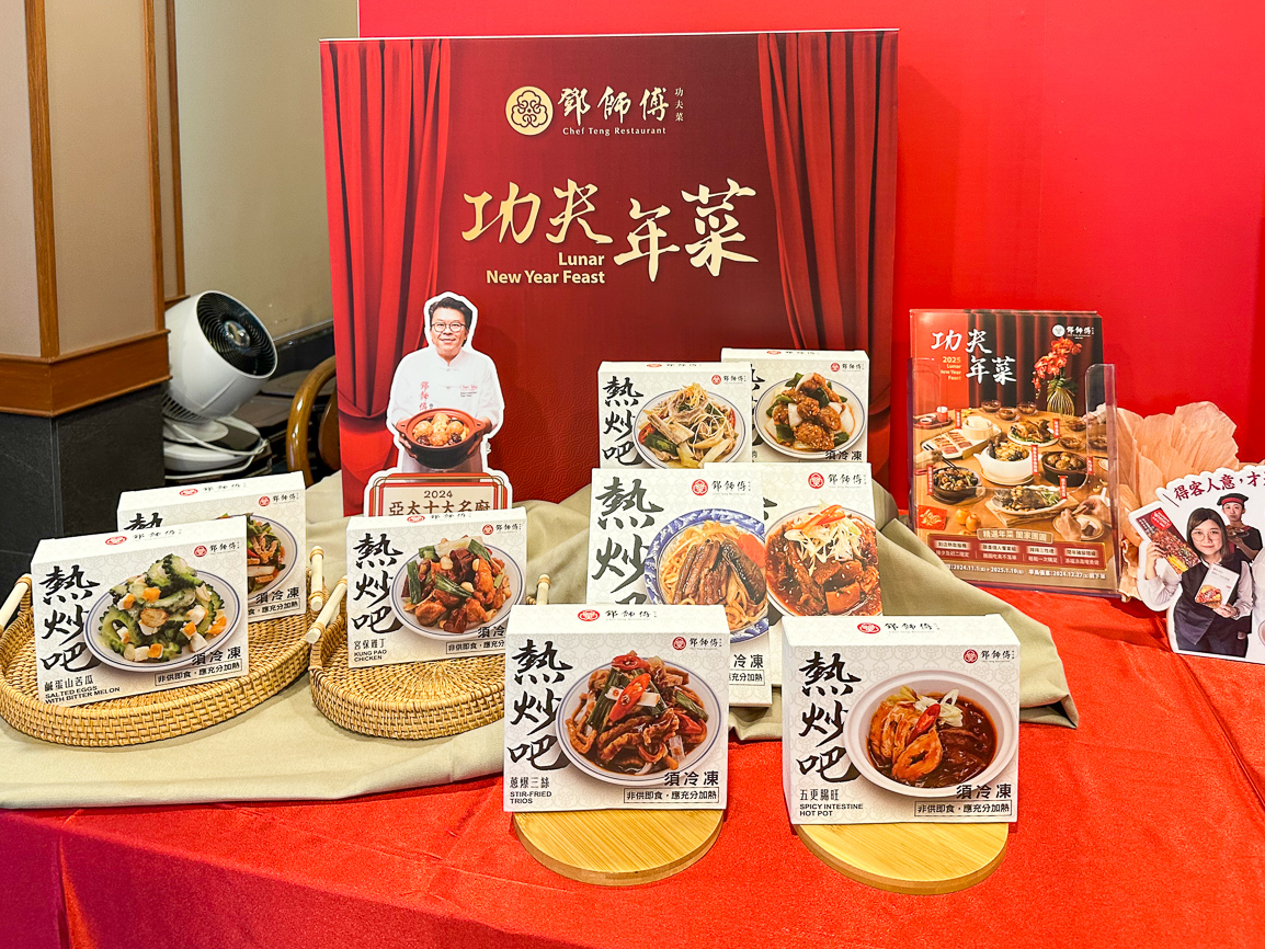 ▲全新「熱炒吧」系列商品，專為個人及小家庭設計，菜色自由搭配，讓每個家庭都能打造屬於自己的年夜飯風味。（圖/記者黃淑貞攝）