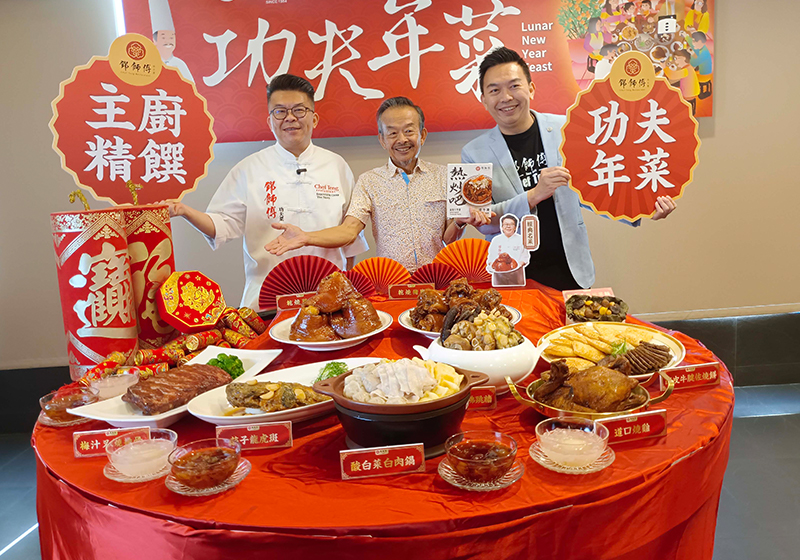 高雄鄧師傅經典年菜 新推「到店熱取組」與家人熱騰分享