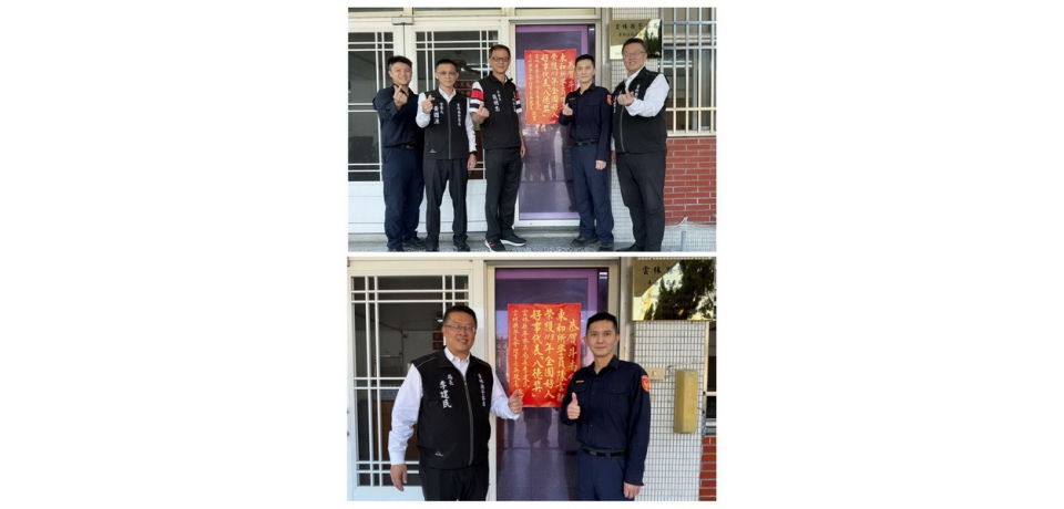 雲林縣警陳言劼獲113年全國好人好事代表『八德獎』 殊榮 紅榜表揚