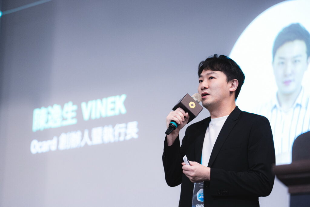 ：Ocard 創辦人暨執行長陳逸生於開場致詞中表示：「行銷進化不僅是科技的應用，更是一場人性化服務與商業智慧的革命。」
