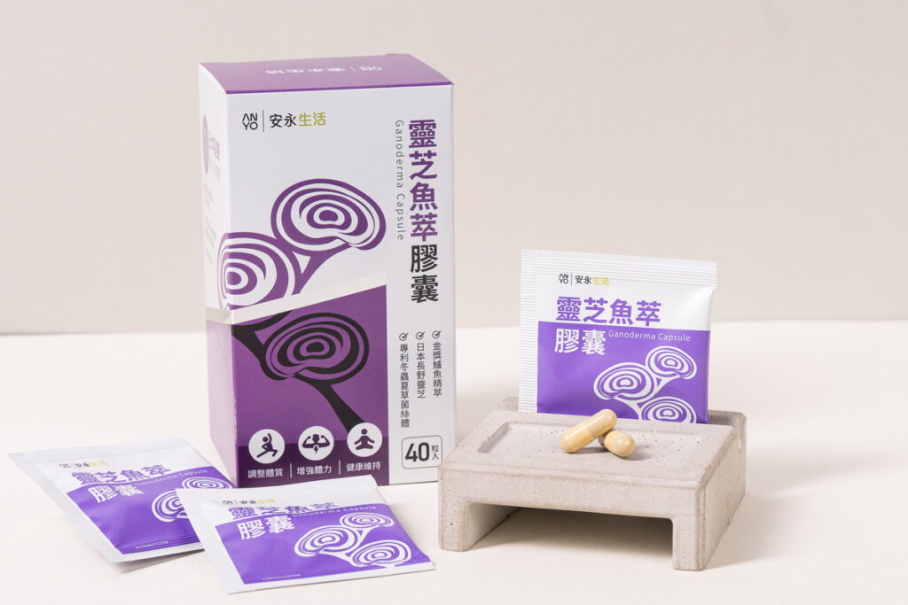 靈芝魚萃膠囊有助於調整體質與健康維持,是高強度壓力者的健康守護。