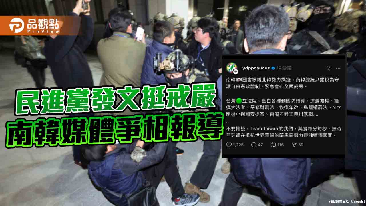 民進黨「刪文也止不住」 唱和文遭炎上!藍營轟賴清德出面道歉