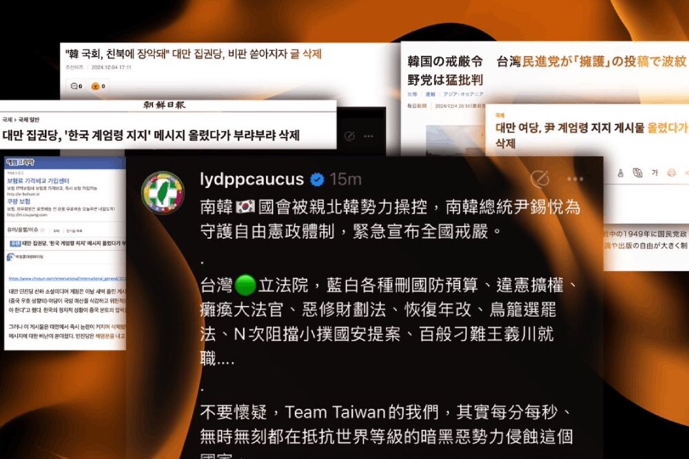 民進黨團發文炎上燒到南韓去 楊智伃批賴清德損民主形象 214 照片來源:楊智伃臉書