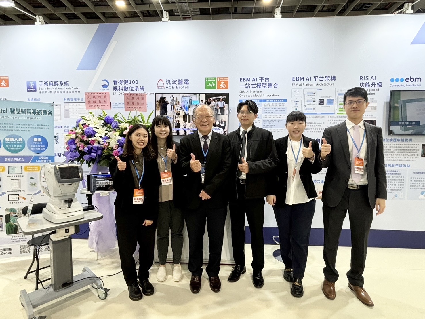 2024台灣醫療科技展/筑波醫電攜手新光醫院 推出智慧眼科與麻醉方案 222 2024台灣醫療科技展/筑波醫電攜手新光醫院 推出智慧眼科與麻醉方案 221