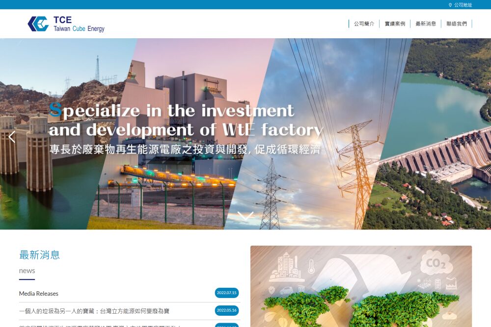 台灣立方強調合法合規 桃園SRF電廠「符合歐盟標準」 192 台灣立方強調合法合規 桃園SRF電廠「符合歐盟標準」 191