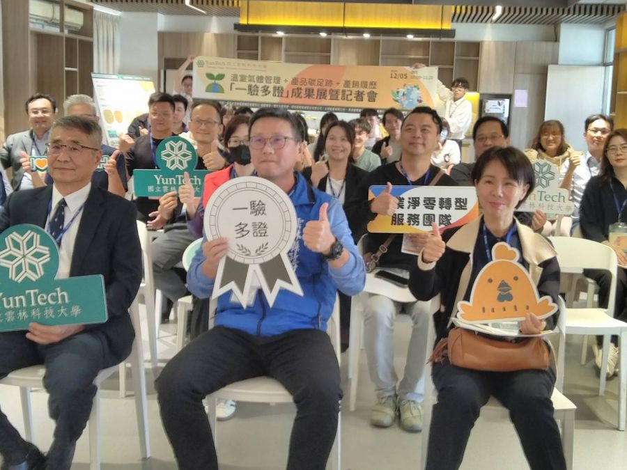雲科大引領智慧農業「一驗多證」　掌握碳減量與競爭新契機
