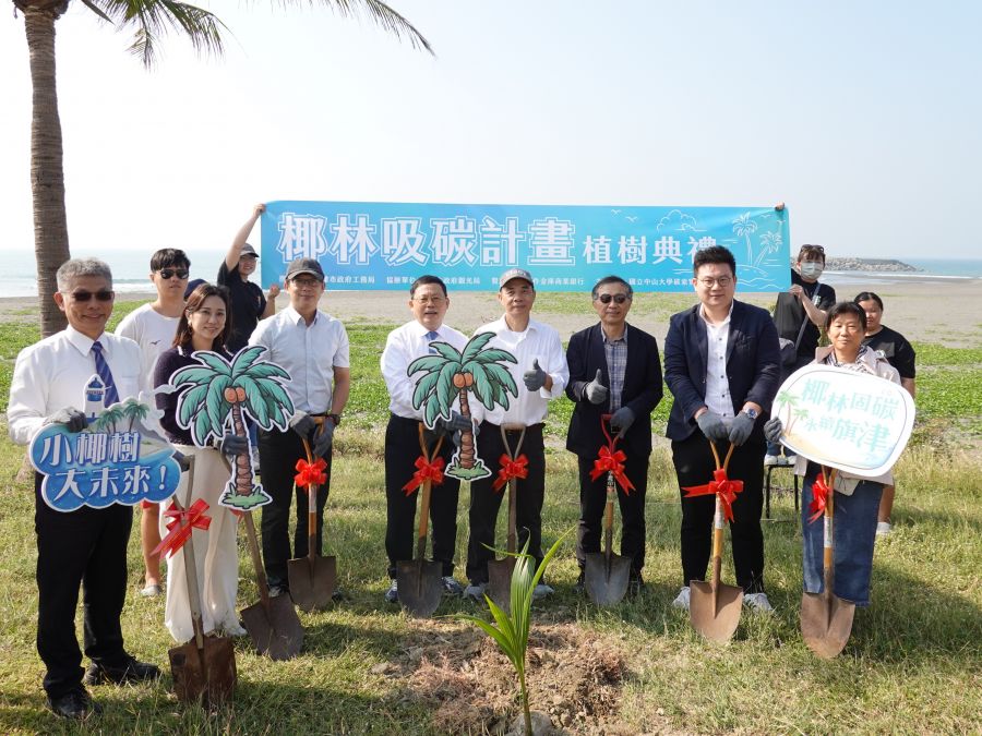 首創椰林吸碳!中山大學攜手高市府旗津植樹