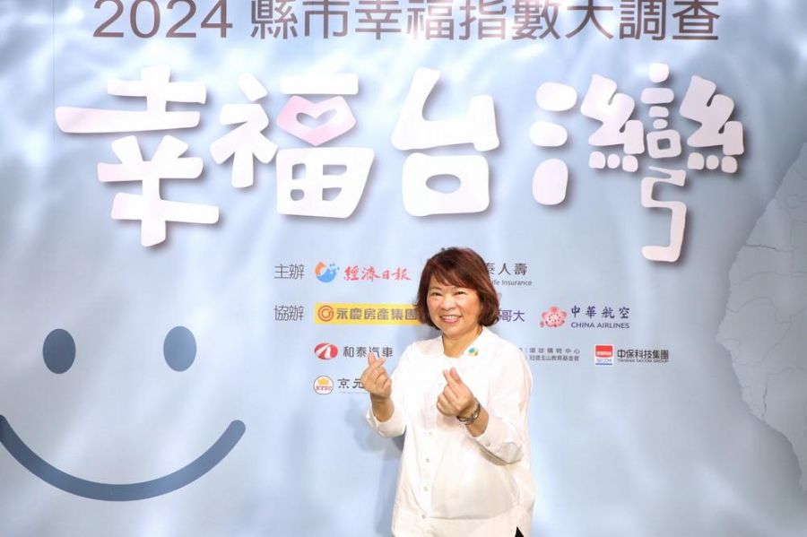 幸福城市大調查出爐!嘉市施政滿意度民調榮獲全國第一、幸福城市非六都第一