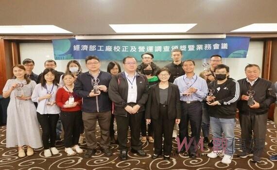 六連霸!中市工廠校正及營運調查 再獲頒績優單位團體獎肯定