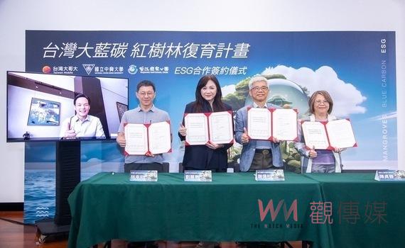 產官學攜手復育紅樹林 興大、台江國家公園與台哥大簽約MOU